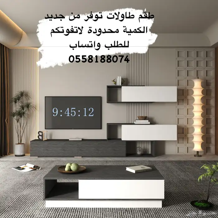 طاولات بلازما - طاولة -أطقم طاولات - أثاث 22