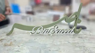 دروع 11