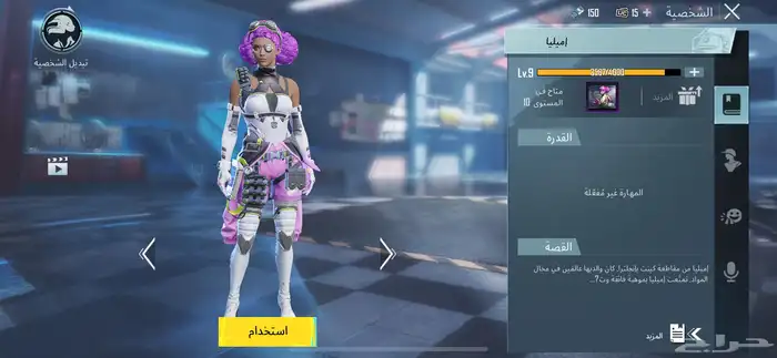 حساب ببجي للبيع مستوى 66 كل شي موضح في الصور 90