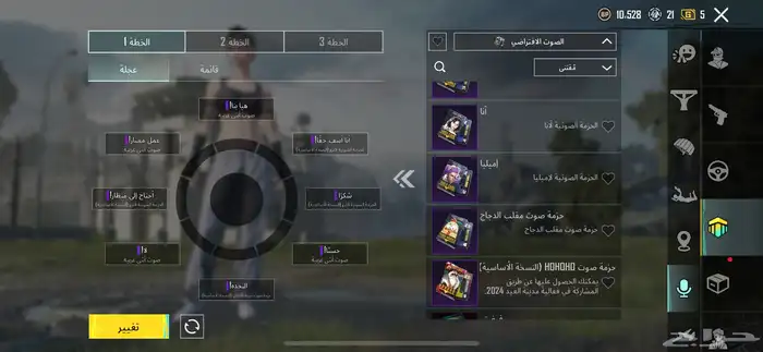 حساب ببجي للبيع مستوى 66 كل شي موضح في الصور 81