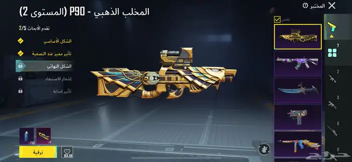 حساب ببجي 20