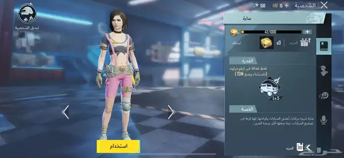 حساب ببجي للبيع مستوى 66 كل شي موضح في الصور 88