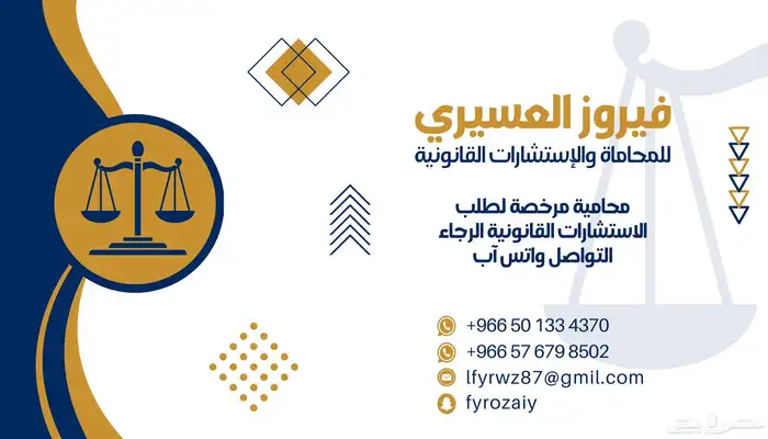 محامية مرخصة 1