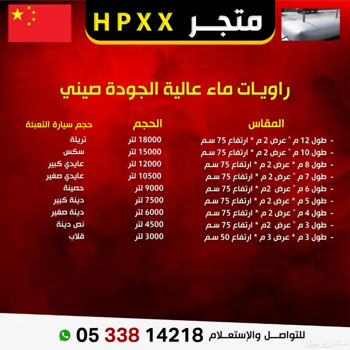 أفضل اختيار لمطارات الماء او راويات الماء   ضمان وجودة عالي 4