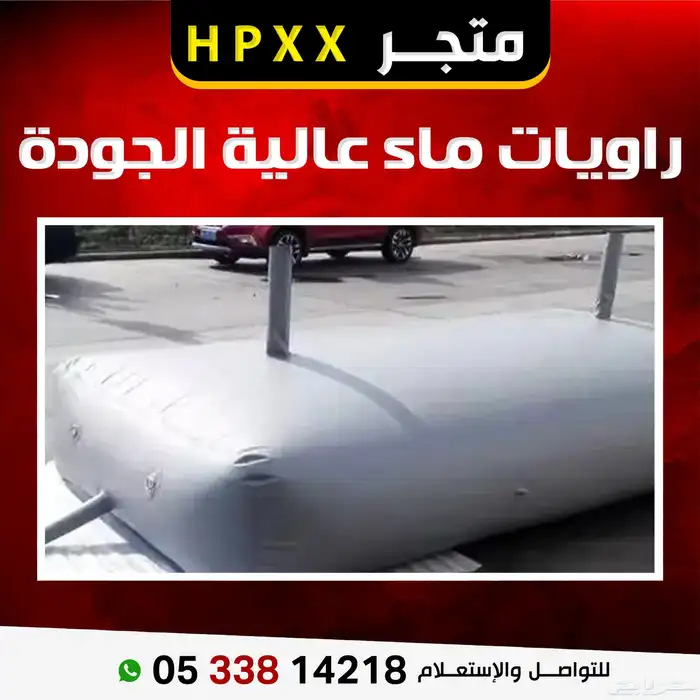 أفضل اختيار لمطارات الماء او راويات الماء   ضمان وجودة عالي 1