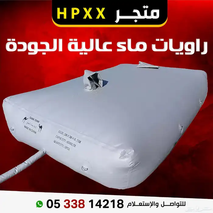 أفضل اختيار لمطارات الماء او راويات الماء   ضمان وجودة عالي 0