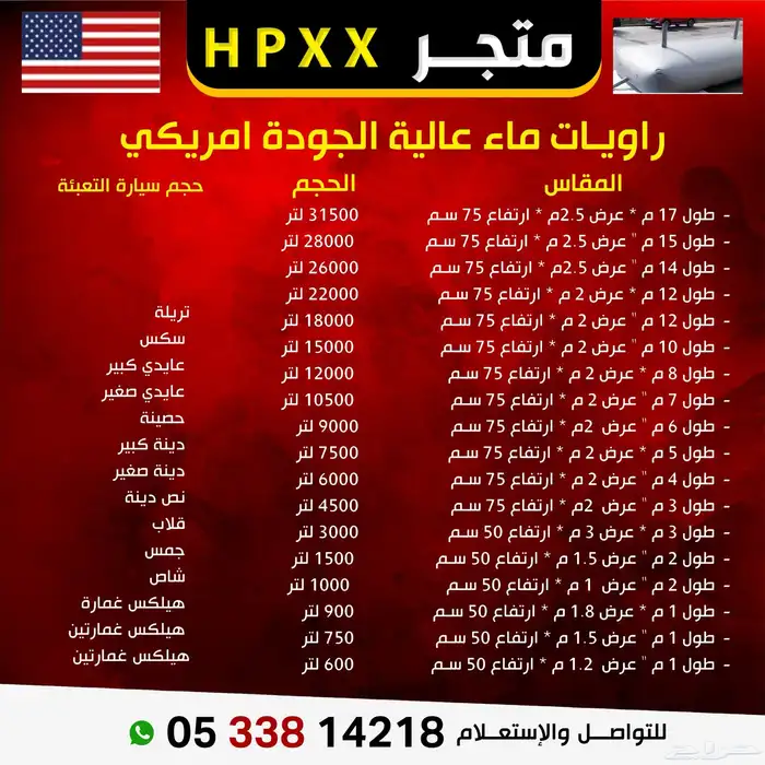 أفضل اختيار لمطارات الماء او راويات الماء   ضمان وجودة عالي 2