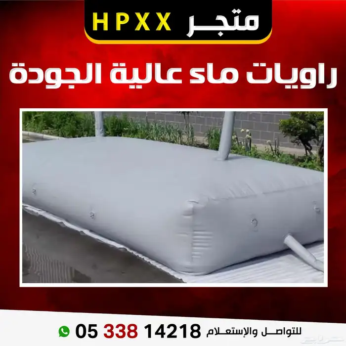 أفضل اختيار لمطارات الماء او راويات الماء   ضمان وجودة عالي 3