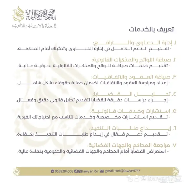 محاماه واستلام قضايا وخدمات قانونية 0