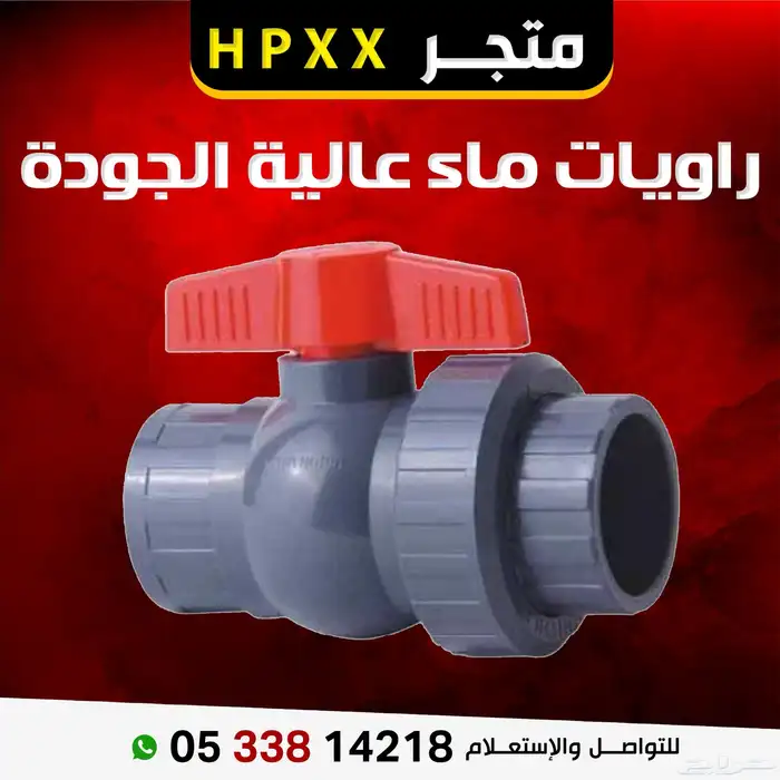 أفضل اختيار لمطارات الماء او راويات الماء   ضمان وجودة عالي 5