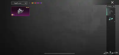 حساب ببجي 1