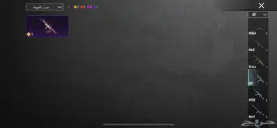 حساب ببجي 4