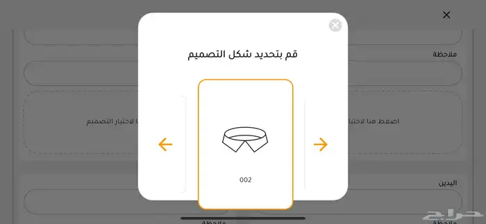نظام تفصيل وخياطة الكتروني مع خاصية الربط بالمصنع 2