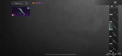حساب ببجي 11