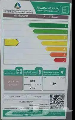 ثلاجة كلفيناتور باب واحد تبريد 21.9 قدم ابيض 3450 ريال 1