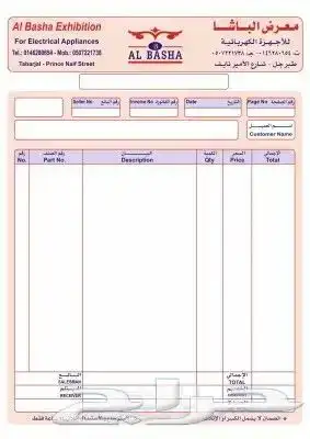 طباعة فواتير سندات كروت 2