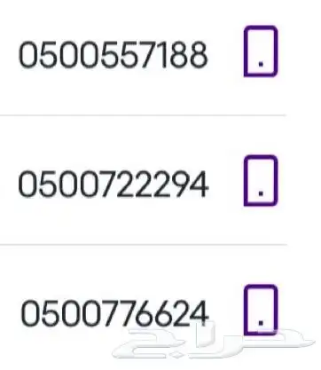 أرقام مميزة 1