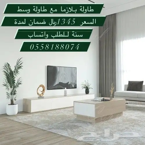 طاولات بلازما - طاولة -أطقم طاولات - أثاث 0