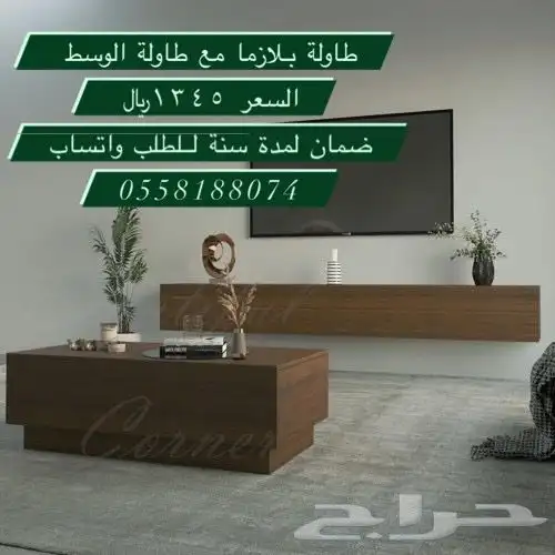 طاولات بلازما - طاولة -أطقم طاولات - أثاث 1