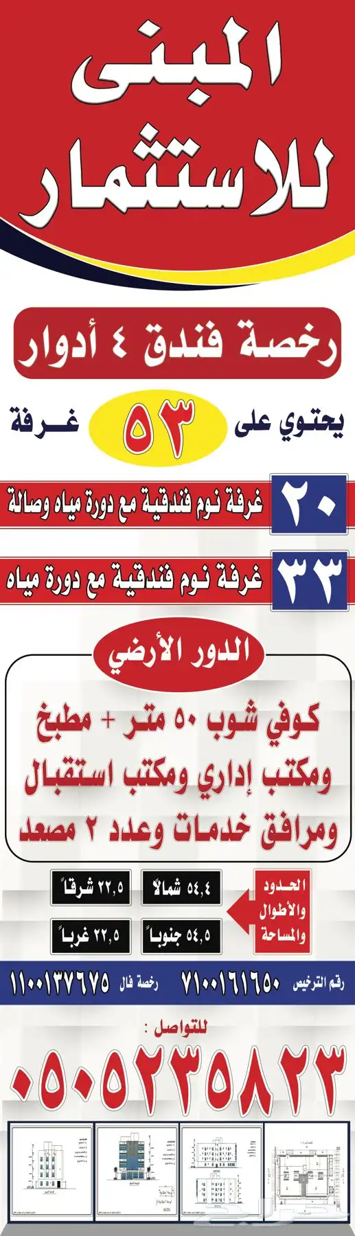 فندق بالقرب من الحرم النبوي للاستثمار 0