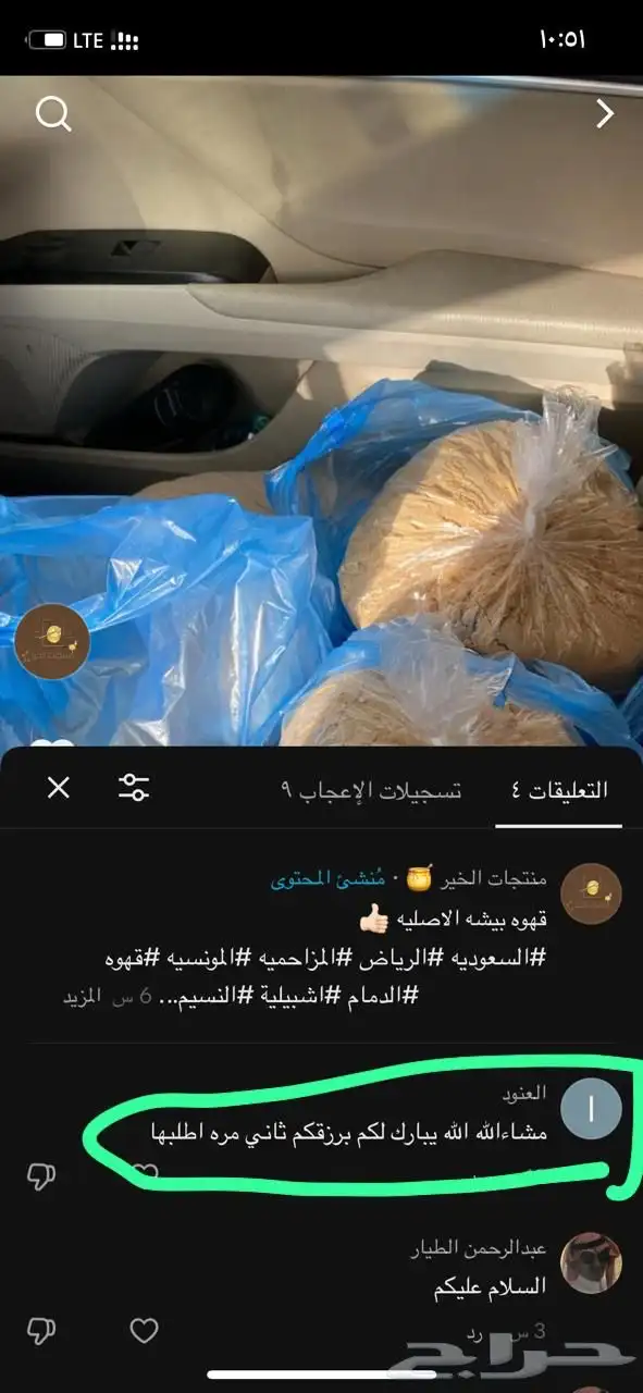 قهوه بيشه الاصليه 0