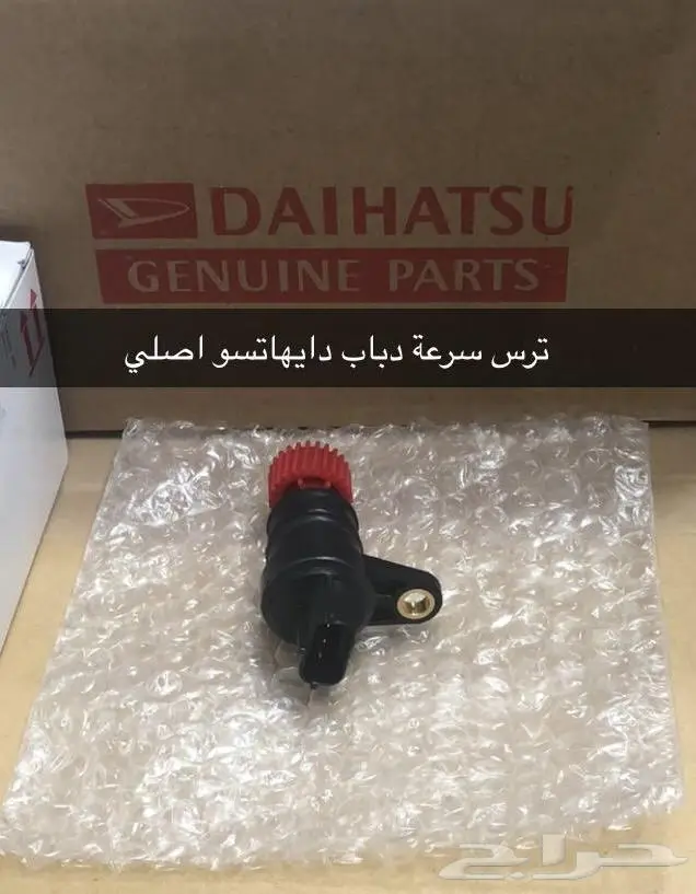 قطع غيار ديهاتسو 0