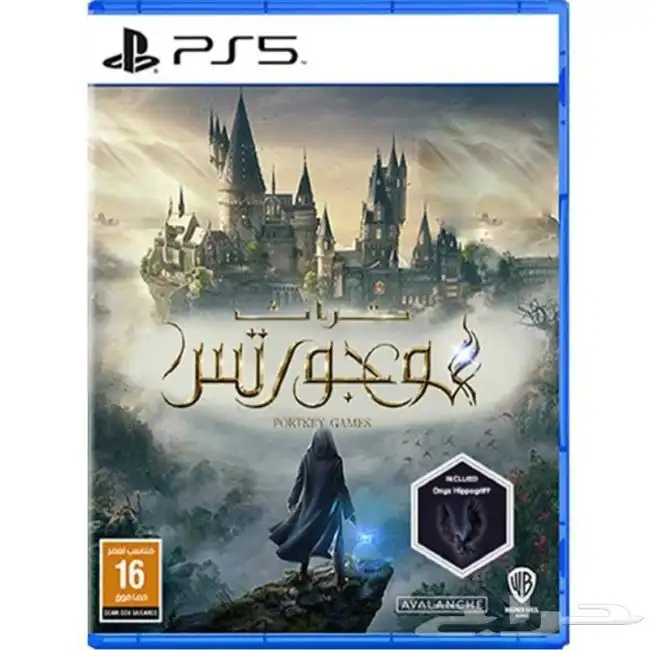 لعبة هقورت لقسي Hogwarts legacy ps5 بلاي ستيشن 5 0