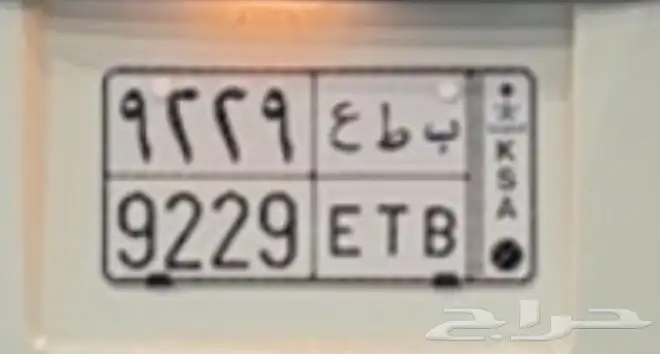 لوحه ارقام متسلسله مقفله 0