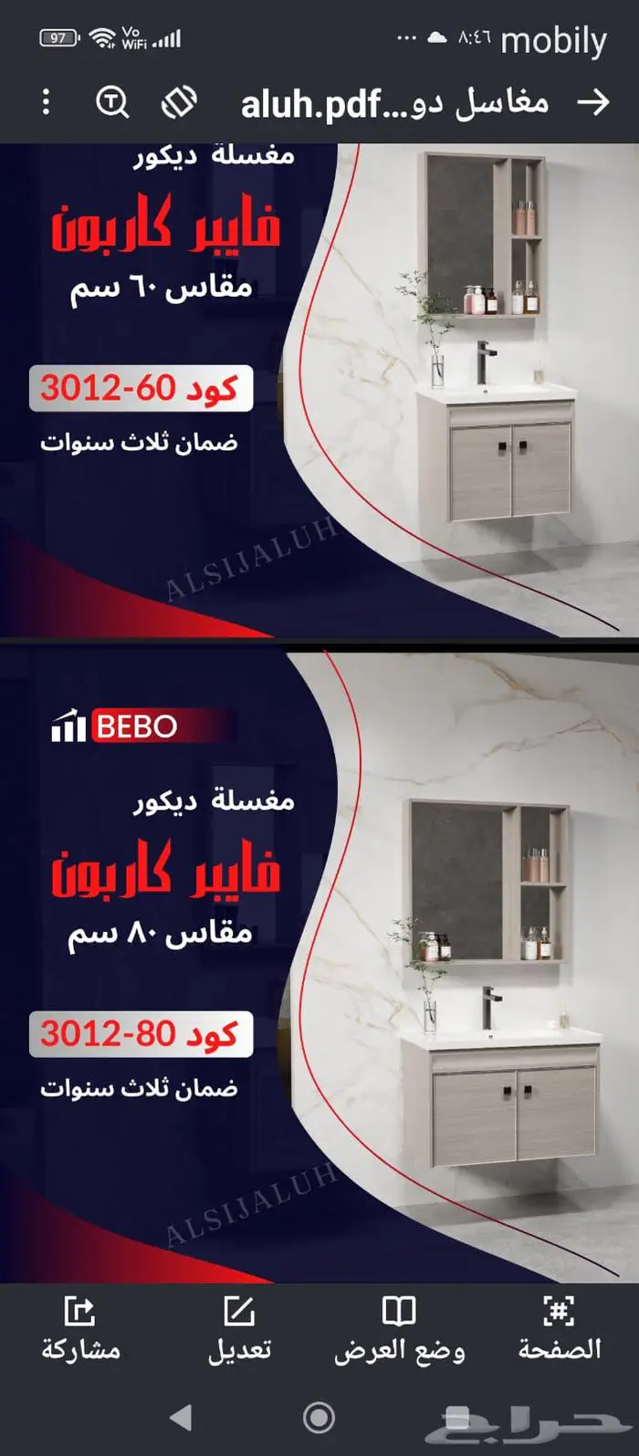 ادوات صحية بأسعار جيدة مستعدين لطلبات المشاريع والمنازل 22