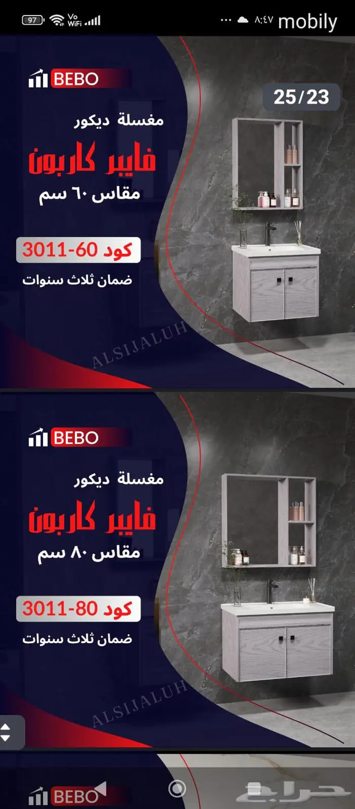 ادوات صحية بأسعار جيدة مستعدين لطلبات المشاريع والمنازل 33