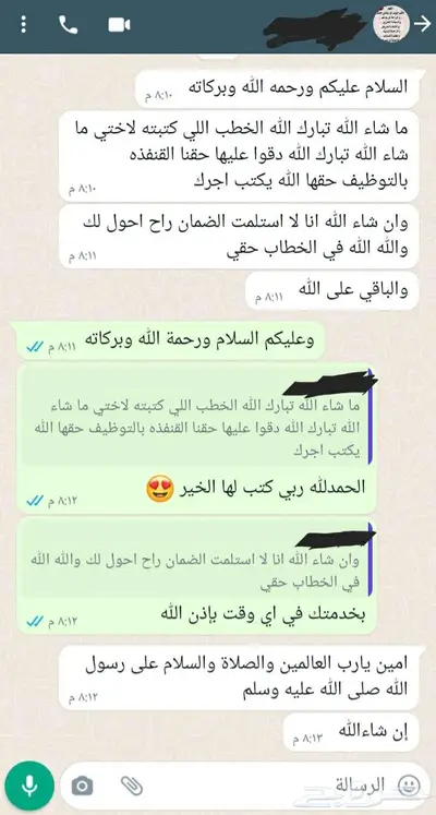 أقوى صياغة خطاب ومعاريض مؤثرة ولا يمكنك الحصول عليه 1
