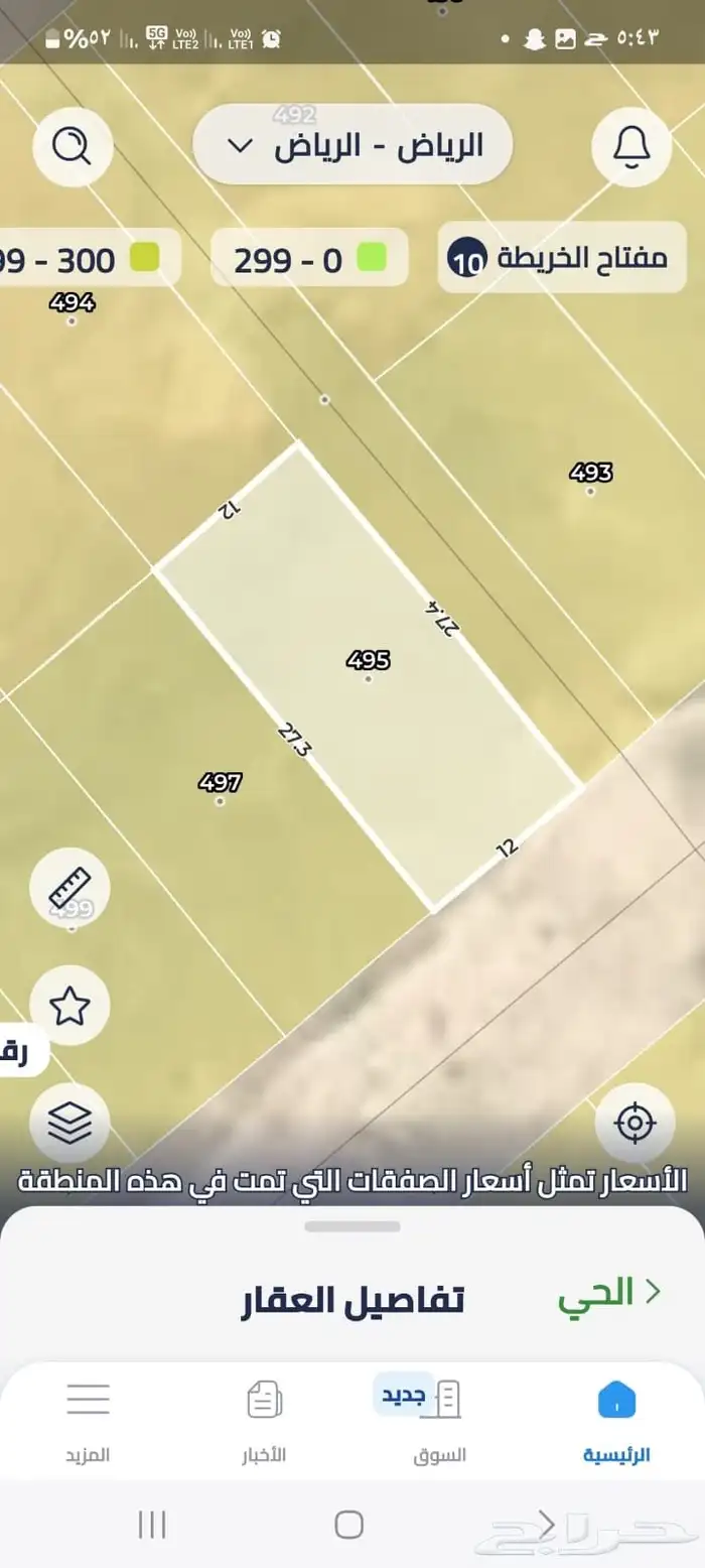 ارض للبيع في حي غصون شرق الرياض 3