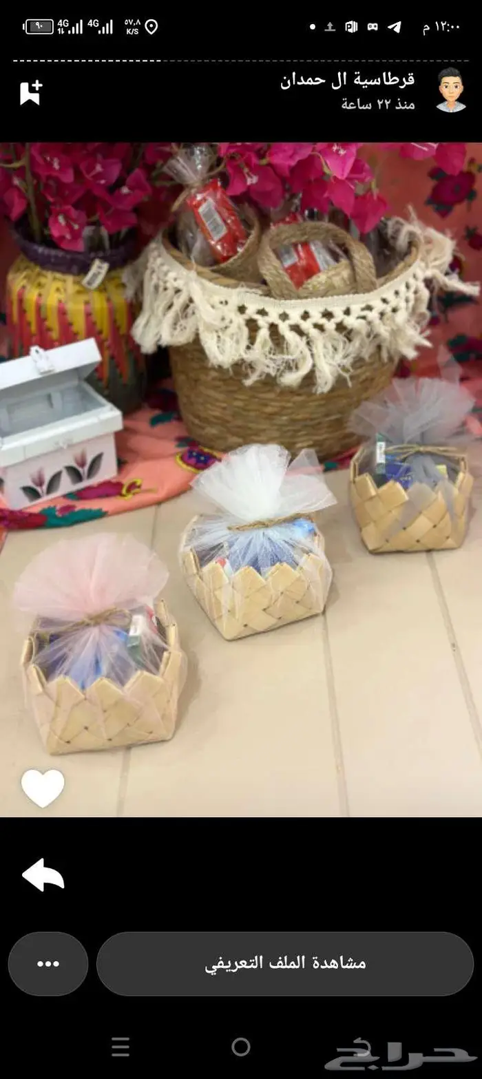 دبش كامل للبيع من ع توزيعات الفرح توزيعات العيد تولات وبخور 18