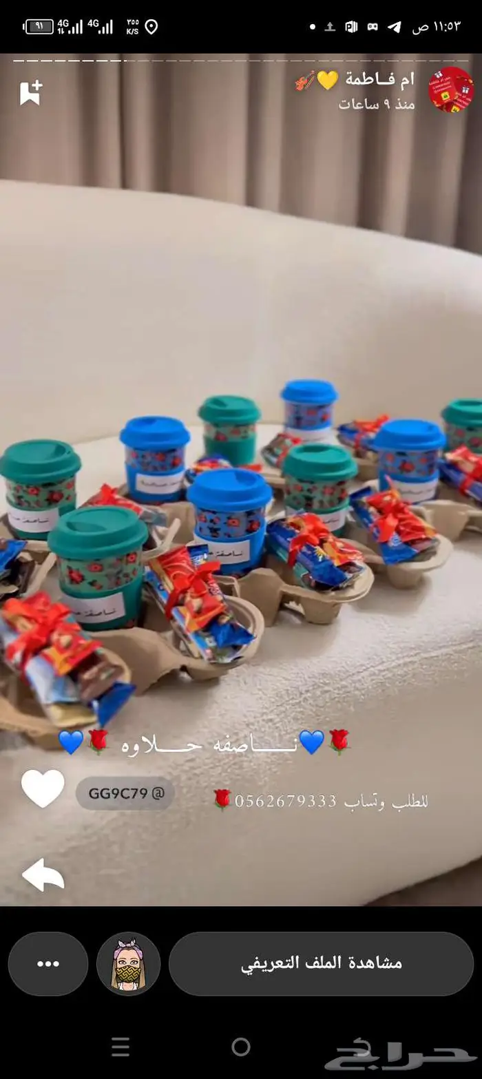 دبش كامل للبيع من ع توزيعات الفرح توزيعات العيد تولات وبخور 16