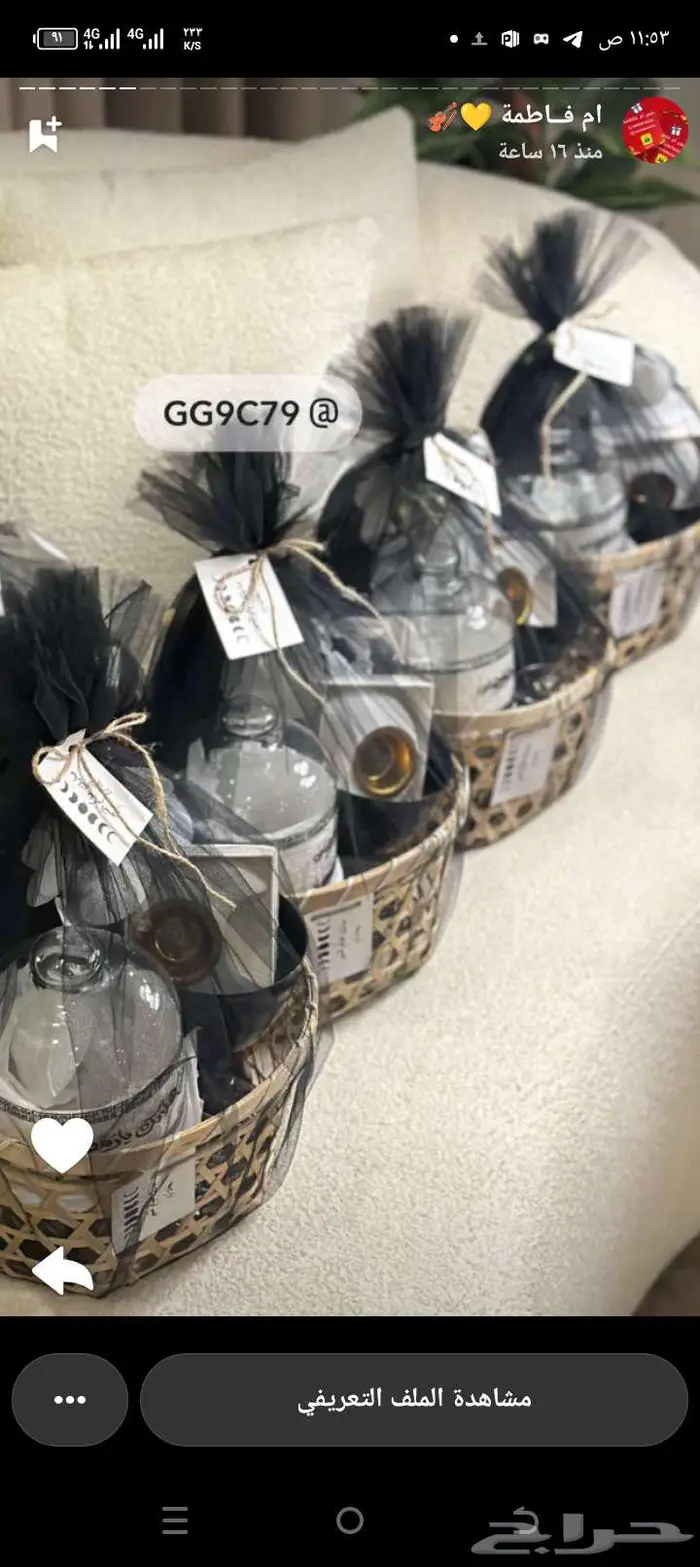 دبش كامل للبيع من ع توزيعات الفرح توزيعات العيد تولات وبخور 11