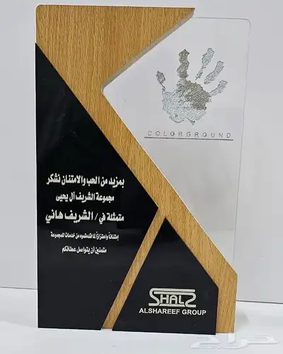 دروع 23