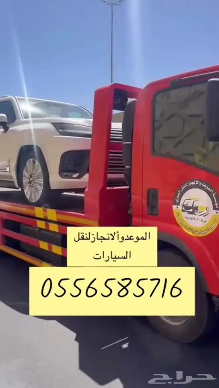 سطحة تبوك 4