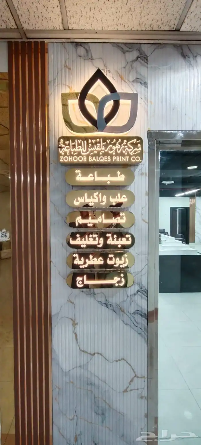 لوحة محل تجاري كلادينج اسمنت بورد استيكر بنر 26