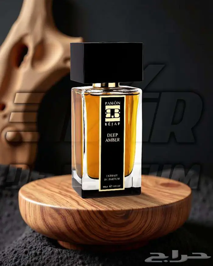 بديل عطر وكريمات ديب عنبر رامون بيجار 0