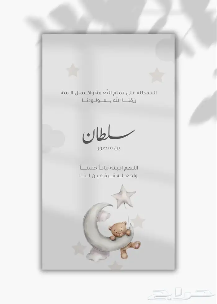 تصميم دعوه زفاف وتخرج 5