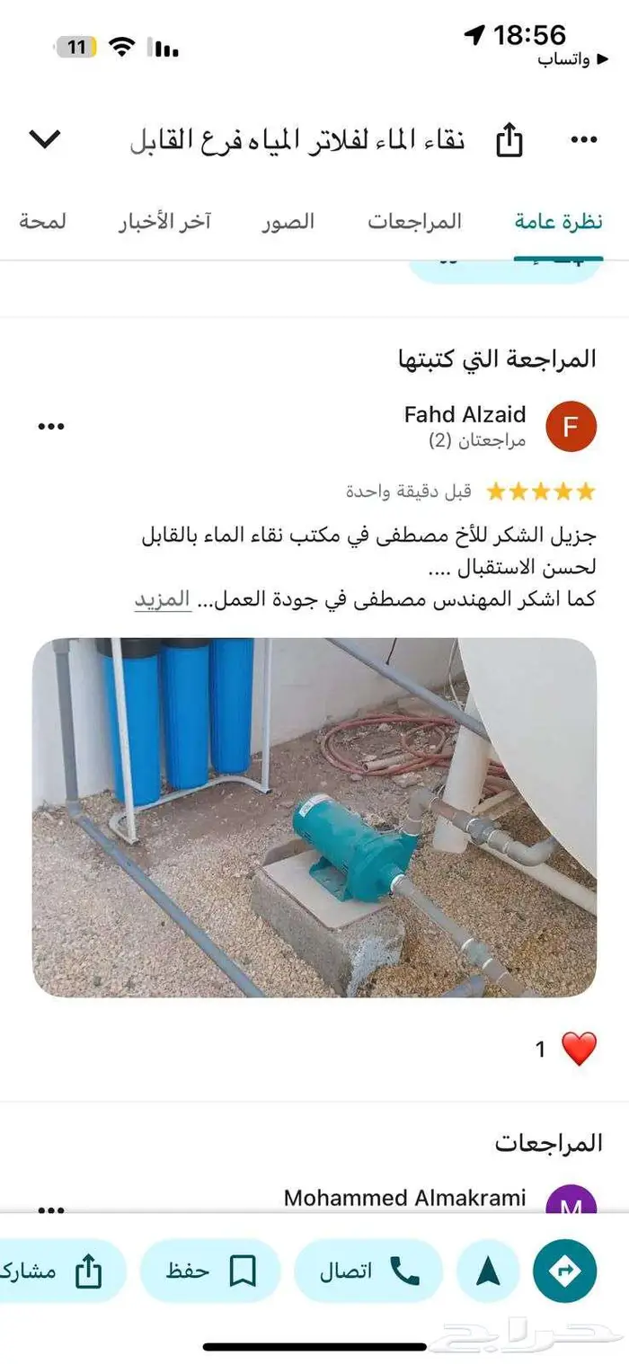 عروض فلاتر تحليه نقاء الماء على الجامبو والمنزلى والصيانات 1