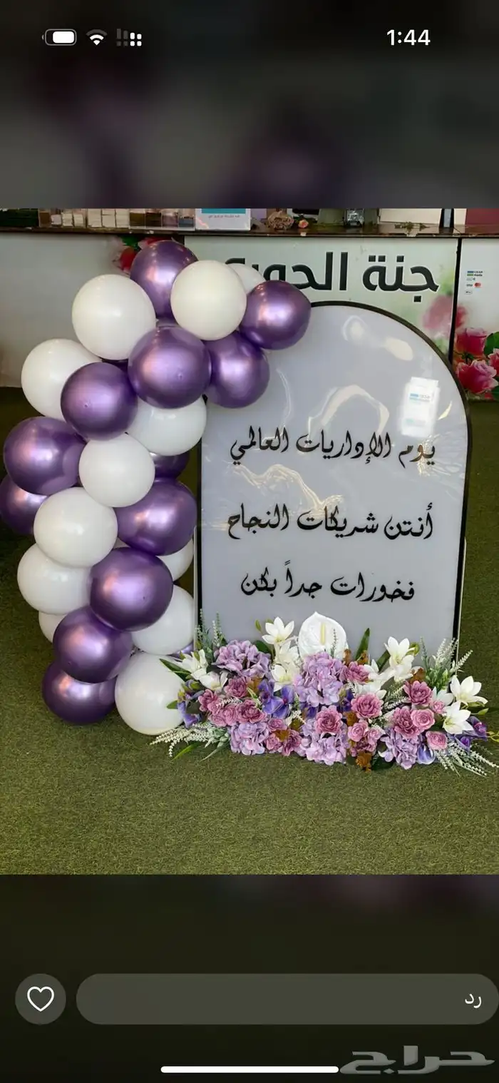 تنسيق جميع انواع الهدايا لكل المناسبات 18