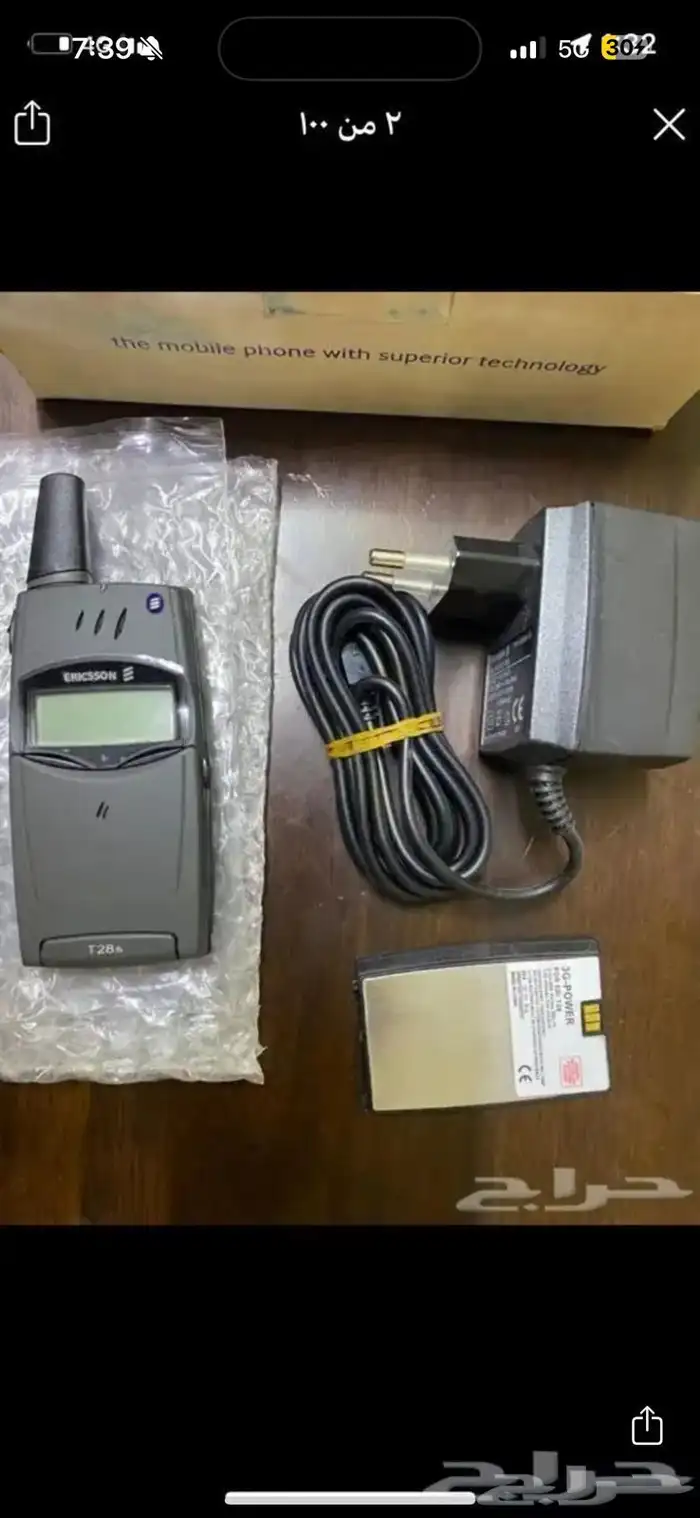 جوالات نوكيا كلاسيك جميع الموديلات اصلية و الموتورولا 59