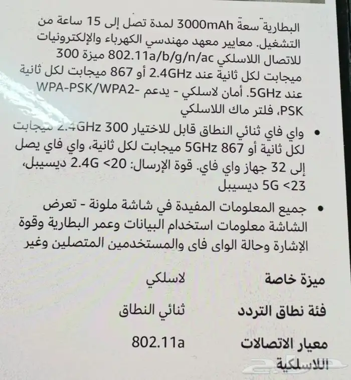 وافي فايف 5ميجي 3