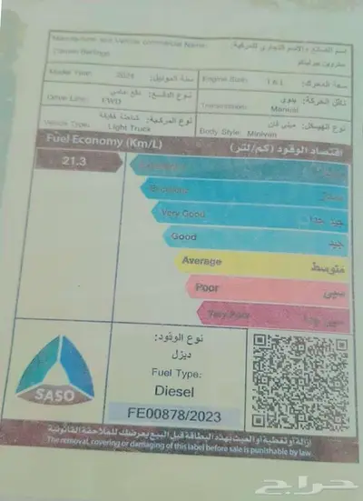 باص ستروين بضاعه ديزل 2024 كاش - تقسيط 7