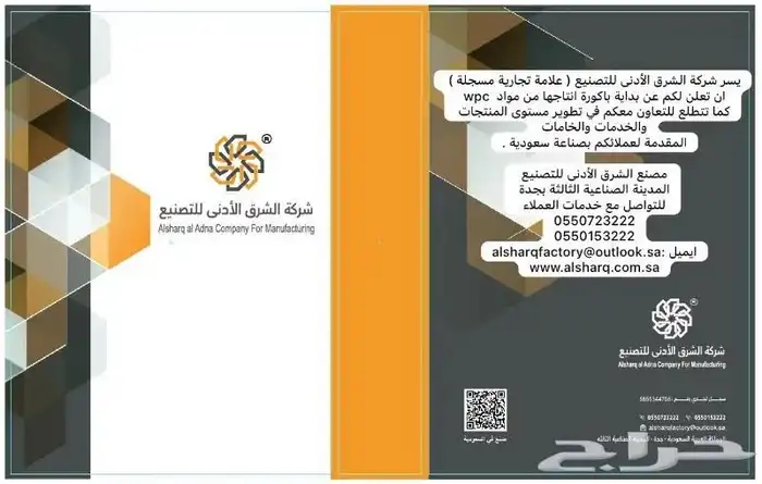 ابواب WPC عالية الجودة 3