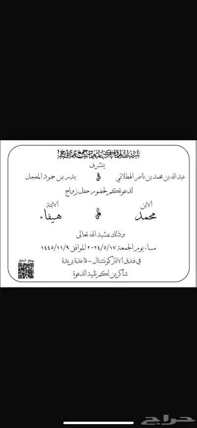 تصميم شعار-سيرة ذاتية-بروفايل-دعوة زواج 7