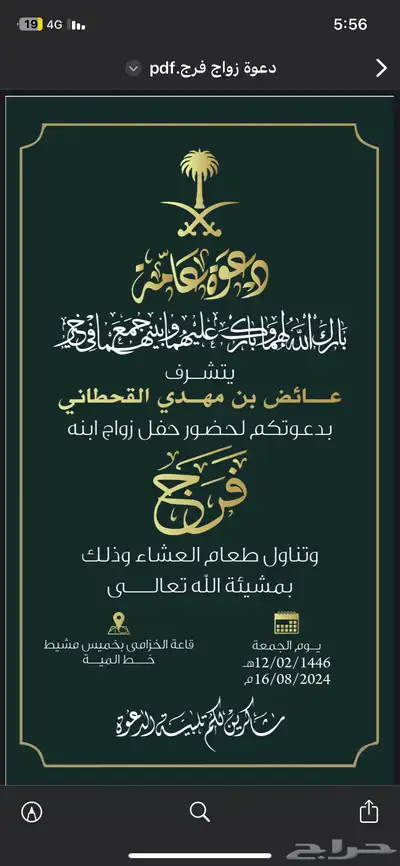 تصميم شعار-سيرة ذاتية-بروفايل-دعوة زواج 11