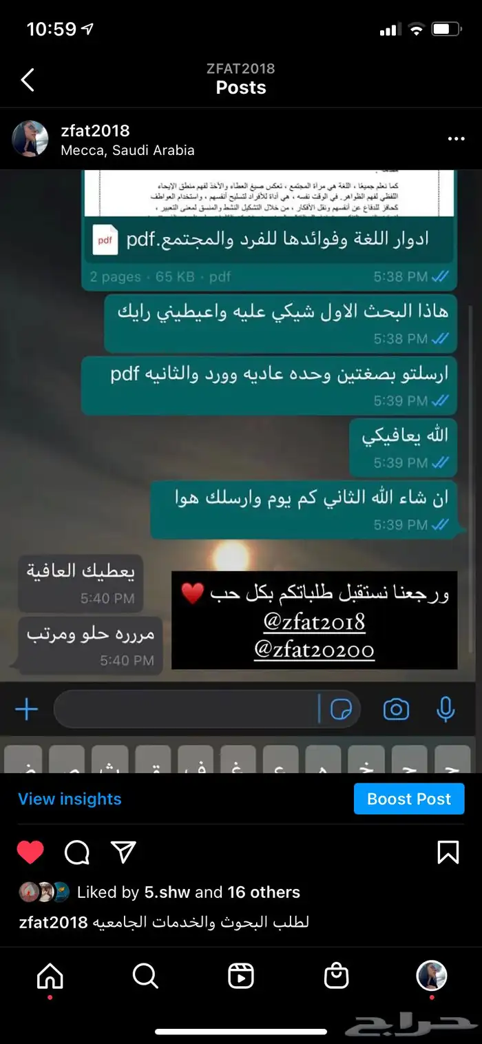بوربوينت وورد بحث جامعي بحوث جامعيه تلخيص كتب خريطه 3