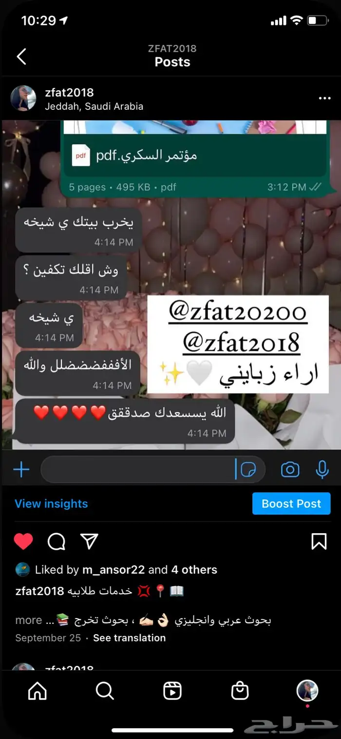 بوربوينت وورد بحث جامعي بحوث جامعيه تلخيص كتب خريطه 1